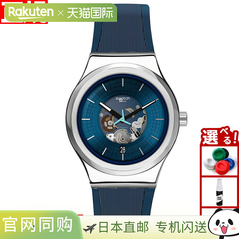 日本直邮Swatch Irony Sistem51 BLURANG 男女自动手表 YIS430