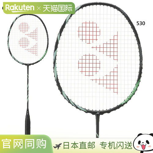 日本直邮YONEX 尤尼克斯 羽毛球拍仅拍框天斧11 AX11 黑色 日本羽