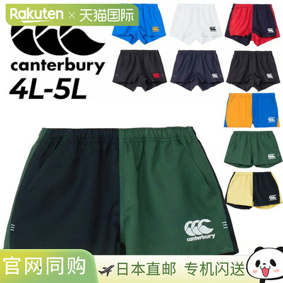 日本直邮canterbury 橄榄球短裤男士标准型内缝 7 厘米带侧袋短裤