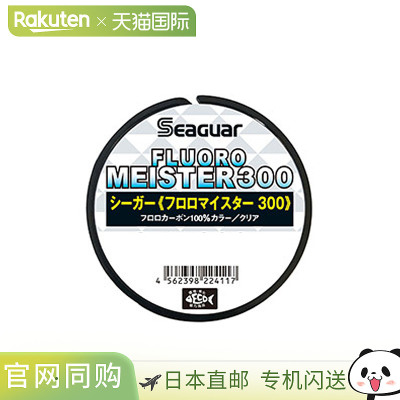 KUREHA Seaguar FluoroMeister 300m，有 10 种尺寸可供选择