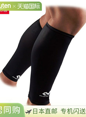 日本直邮McDavid Power 腿套2 件装黑色