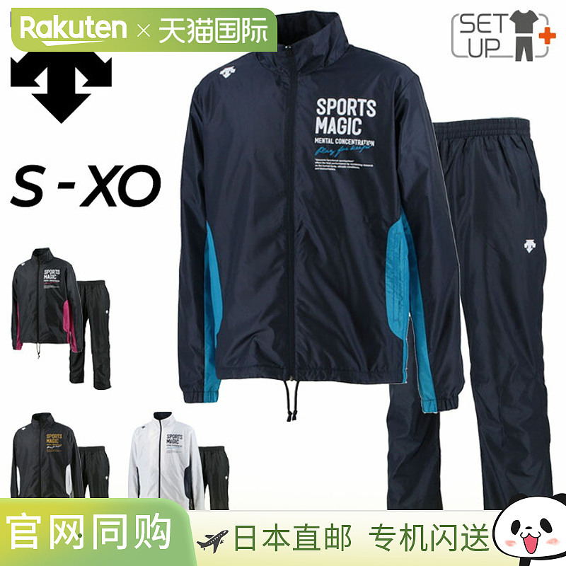 DESCENTE迪桑特抓绒外套裤子套装防风防水 SPORTS MAGIC/DAT3265-