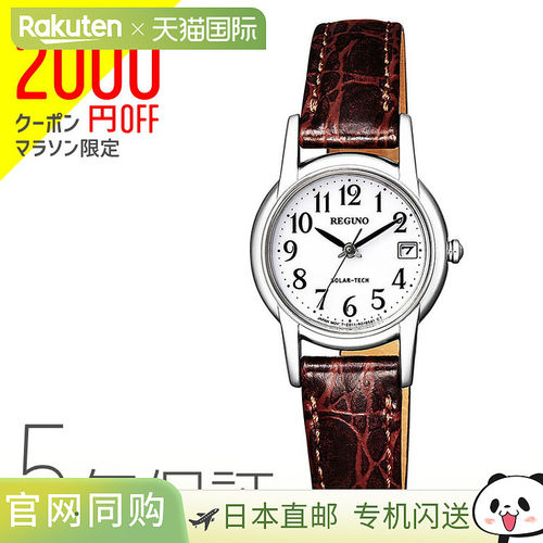 西铁城 CITIZEN REGUNO Solartech 表带女士 KP4-815-10 手表