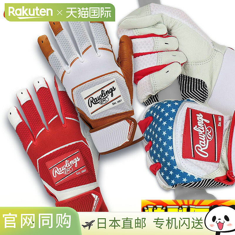 日本直邮Rawlings 击球手套带徽标双手适用美国标准尺码WH22BG