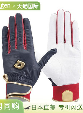 日本直邮Wilson DeMarini 击球手套 / 红色 WTABG0605 双手套装