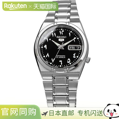 SEIKO 精工 5 手表海外型号自动机械日本制造黑色阿拉伯数字男孩