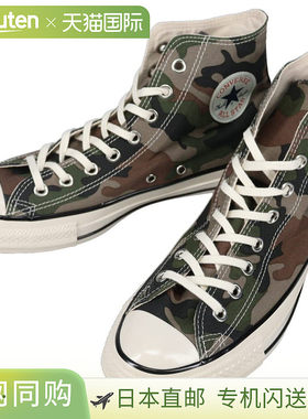 日本直邮匡威 All Star Aged Woodland Camo HI 运动鞋绿/灰/棕 (