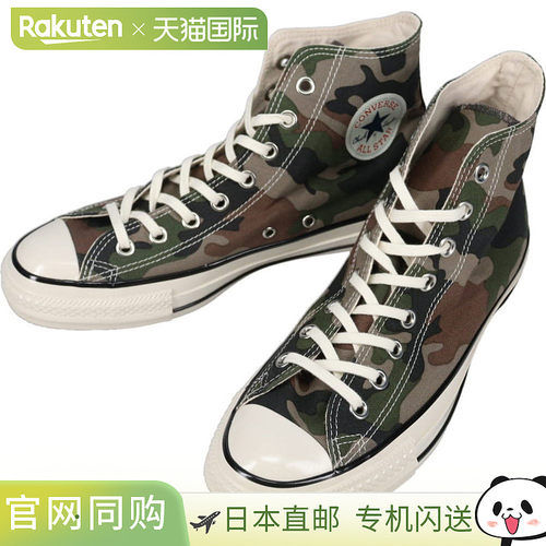 日本直邮匡威 All Star Aged Woodland Camo HI 运动鞋绿/灰/棕 (