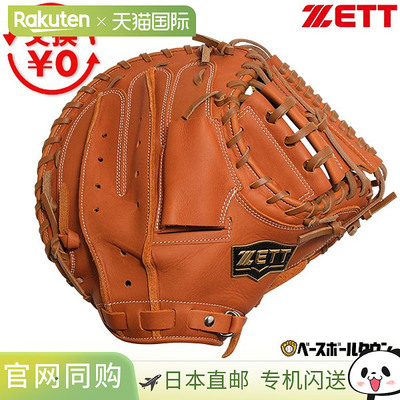 日本直邮ZETT Soft Steer 系列棒球捕手手套垒球成人右手投掷BRC3