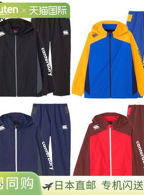 日本直邮Canterbury 橄榄球防风夹克和裤子套装 RG74507-RG14508