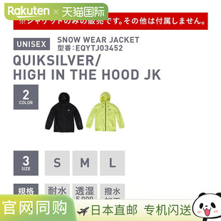 QUIKSILVER 男式高帽雪地夹克 (20SNOW) (EQYTJ03452) - 非常适合