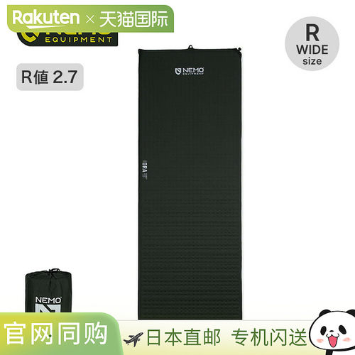 日本直邮NEMO Equipment Aura 普通宽矩形 (NM-OR-RWR) 充气床垫