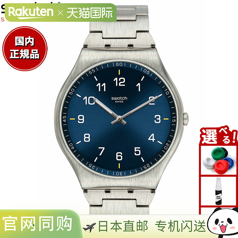 日本直邮swatch斯沃琪腕表男女Skin SKIN SKIN SUIT蓝色SS07S106G