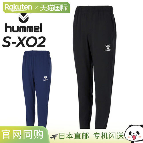 日本直邮Hummel 男女 Team Tech 运动裤 - Hummel 针织长裤训练裤