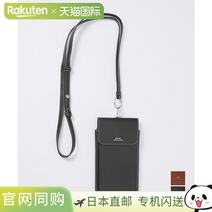 日本直邮APC PXAWV M63507 单肩包女式后背智能手机肩颈袋手机壳