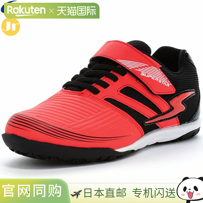 日本直邮MOONSTAR Superstar SS J1226 儿童足球鞋红色这款快速跑