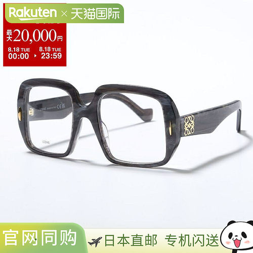 日本直邮LOEWE 女士方形眼镜 LW50076I Anagram系列 板材全框 金L