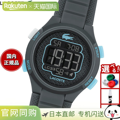 日本直邮Lacoste 儿童电子手表（男女童款）LC33 2030068