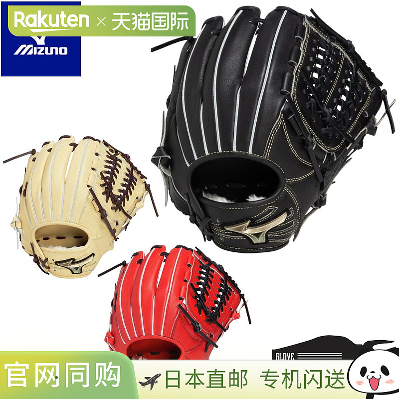 日本直邮Mizuno GlobalElite Hselection SIGNA 软棒球手套全能型