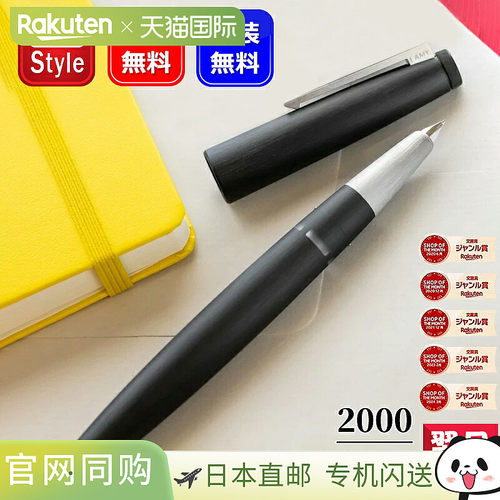 日本直邮LAMY 2000 钢笔莫克草坪黑14K铂金笔身活塞上墨系统L01EF