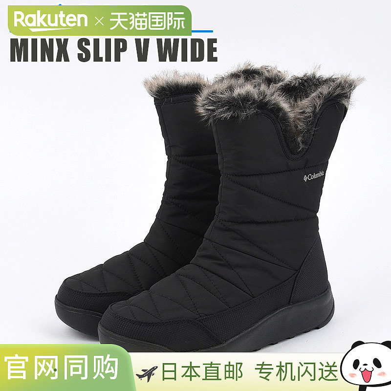 日本直邮Columbia 女士 Minx 宽版五双一脚蹬雪鞋黑色BK2306 010