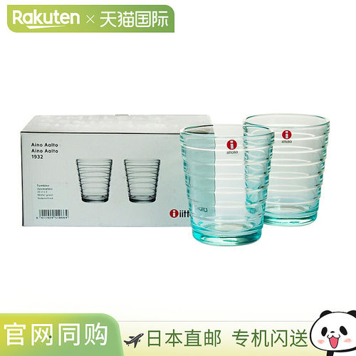 日本直邮Iittala 伊塔拉 Aino Aalto 烟斗 S 220ml Water Green