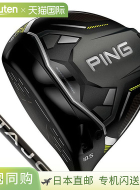 日本直邮PING G430 MAX 10K 左手发球杆配备 ALTA J CB 黑色杆身