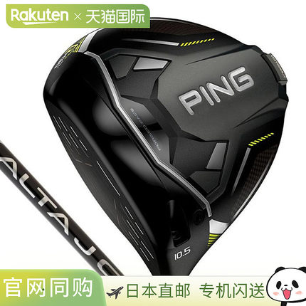 日本直邮PING G430 MAX 10K 左手发球杆配备 ALTA J CB 黑色杆身