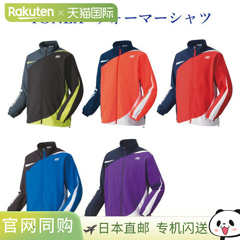 YONEX 尤尼克斯带内衬防风衣 70073 男女通用 2020AW 羽毛球网球
