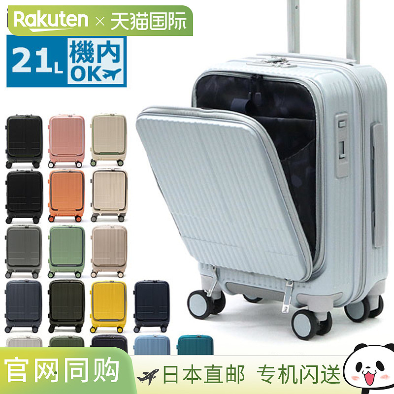 Innovator Extreme Journey 21L 登机箱,前开式,轻便,小巧,安