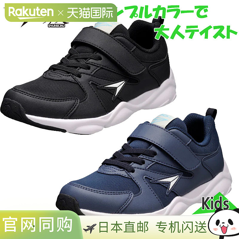 日本直邮Syunsoku 青少年儿童男童鞋低帮魔术贴魔术贴简约轻便不