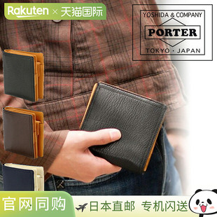 日本直邮Porter 双折钱包 129-06012 吉田包 双折钱包 PORTER DOU