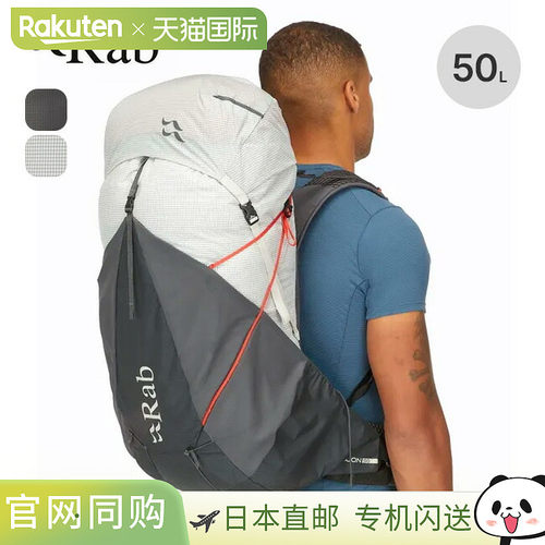日本直邮Rab Muon 50 QAP-48 背包配备 50L 水袋系统适合露营和户