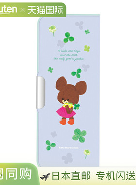 熊的学校双面紧凑型铅笔盒，带三叶草图案 (006JKC) - New School