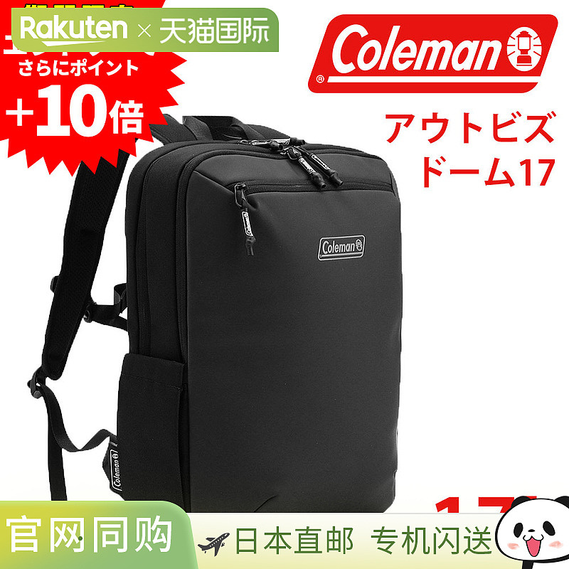 日本直邮Coleman Outbiz Dome 17L 背包日用背包商务背包B4A4B5男