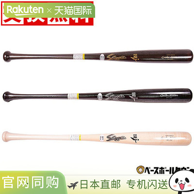 日本直邮Kubota Slugger Maple Bat BAT-202硬木棒球棒中等平衡平