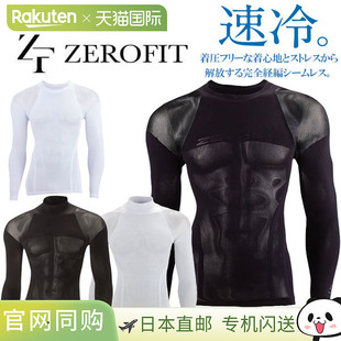 ION Sports Zero Fit Iceweave 长袖内裤，男女通用
