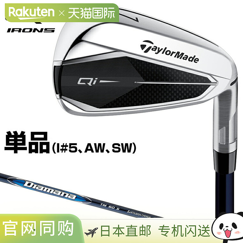 日本直邮TaylorMade泰勒梅Qi铁杆单品碳纤维杆身高尔夫球杆