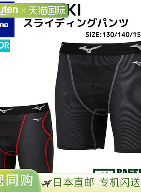 日本直邮美津浓MIZUNO KUGEKI滑行裤2025秋冬黑色棒球服Slap Pant