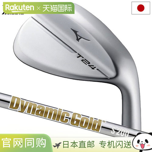 日本直邮美津浓 T24 楔形软白色缎面男士右手 Dynamic Gold HT 钢