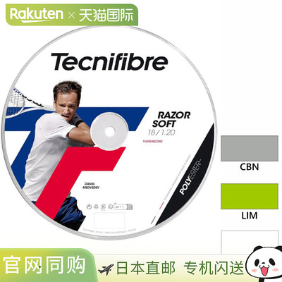 日本直邮长度200米 Tecnifibre 男式女式 RAZOR SOFT 网球装备肠