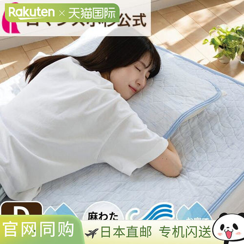 日本直邮Icemin EX Linen 亚麻填充物 床垫 触感凉爽 凉爽 D 双人
