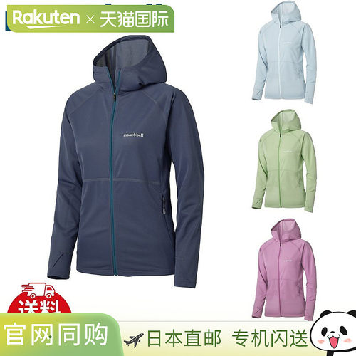 Montbell Cool Parka 女款，防紫外线，户外，拉链款，1114637，Y