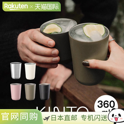 日本直邮KINTO To-Go 随行杯360 毫升（无盖）/My Bottle 随行杯