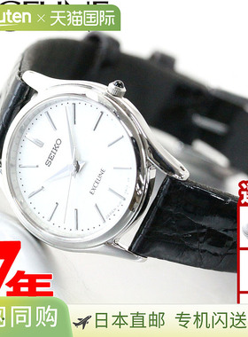 日本直邮SEIKO DOLCE & EXCELINE SWDL209 女士腕表 SEIKO DOLCE