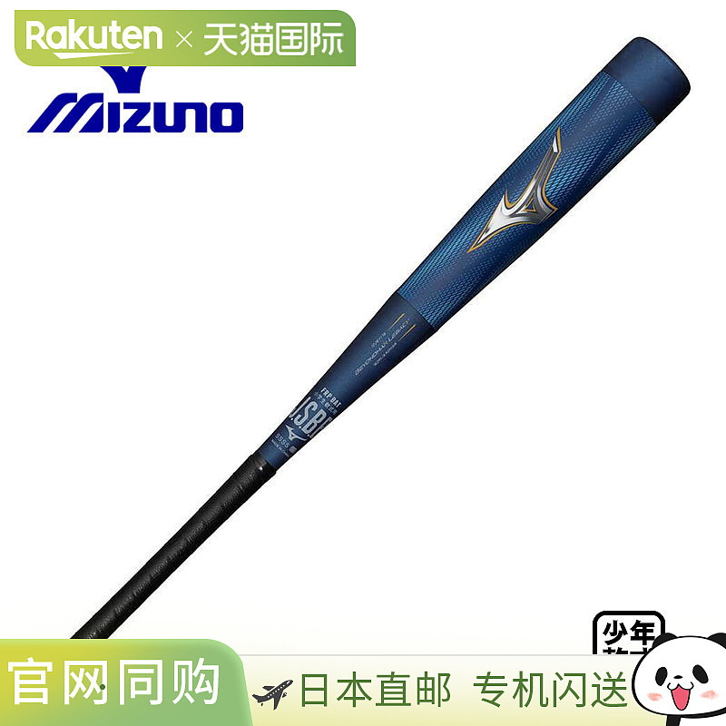 日本直邮美津浓青少年垒球棒 Beyond Max Legacy 中号限量版 1CJB