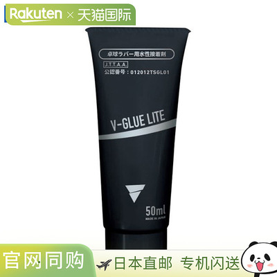日本直邮VICTAS乒乓球保养用品V-Glue Light 12件套 VICTAS 80101
