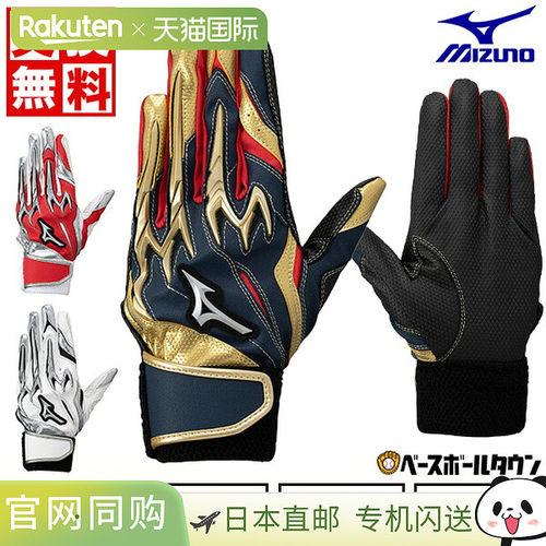 日本直邮棒球击球手套 青少年 双手用 美津浓 MIZUNO Silicon Pow