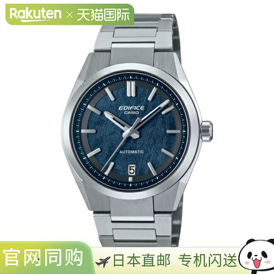 日本直邮卡西欧 EDIFICE AUTOMATIC 自动上链透明背盖男士手表 EF