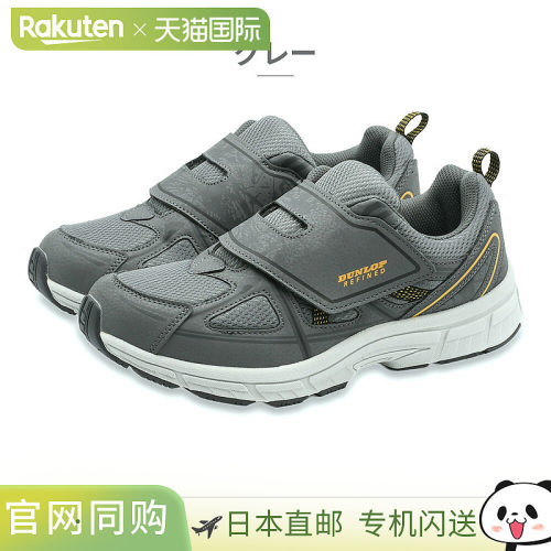 日本直邮DUNLOP REFINED 男士运动鞋 DM2023 宽楦6E 健步鞋